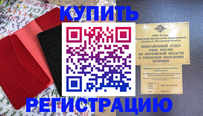 временная регистрация адрес в Тырныаузе